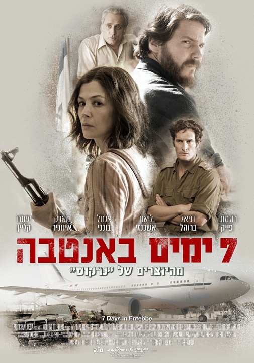 פוסטר